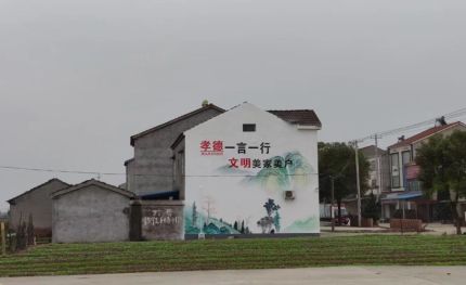 遂昌新农村墙绘