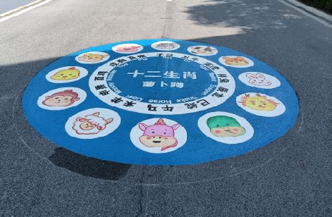 遂昌地面游戏彩绘